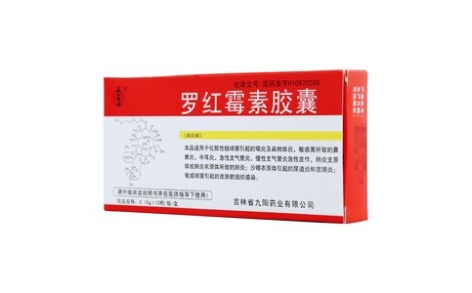 罗红霉素胶囊(九阳)主图 罗红霉素胶囊(九阳)主图