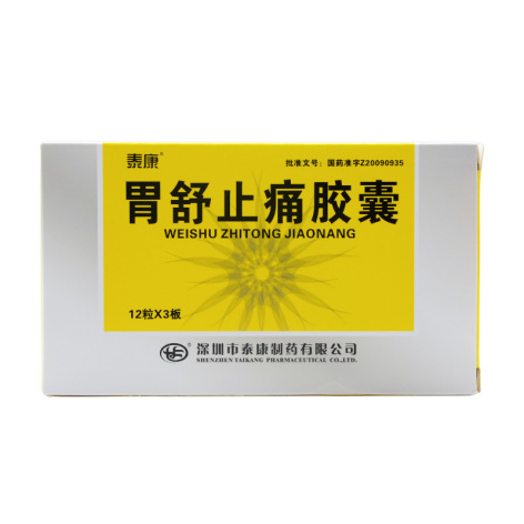 胃舒止痛胶囊(泰康)包装主图 胃舒止痛胶囊(泰康)包装主图