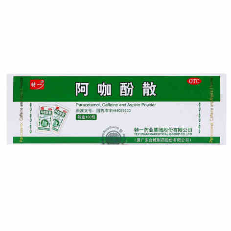 阿咖酚散(特一)包装主图 阿咖酚散(特一)包装主图