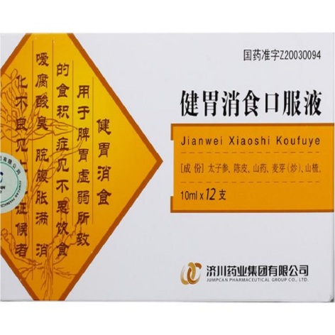 健胃消食口服液(寿牌)包装主图 健胃消食口服液(寿牌)包装主图