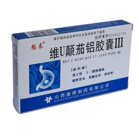 维U颠茄铝胶囊(Ⅲ)(慰泰)包装主图 维U颠茄铝胶囊(Ⅲ)(慰泰)包装主图