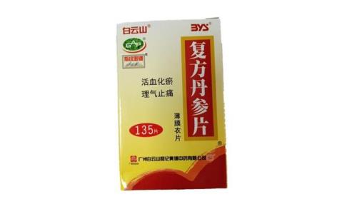 复方丹参片(白云山)主图 复方丹参片(白云山)主图