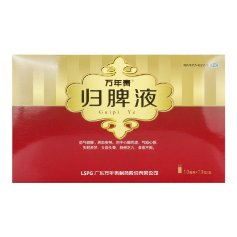 归脾液(万年青)包装侧面图2 归脾液(万年青)包装侧面图2