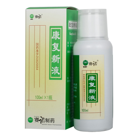 康复新液(赛诺制药)包装主图 康复新液(赛诺制药)包装主图