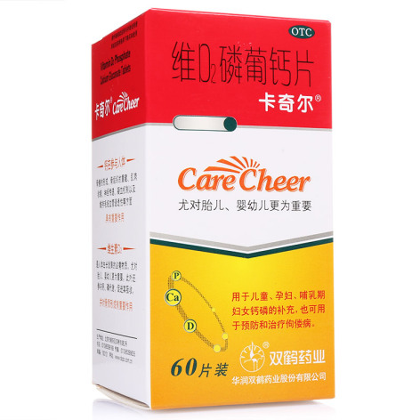 维D2磷葡钙片(卡奇尔)包装主图 维D2磷葡钙片(卡奇尔)包装主图