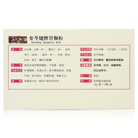 参苓健脾胃颗粒(云丰)包装侧面图2 参苓健脾胃颗粒(云丰)包装侧面图2
