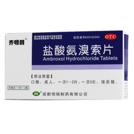 盐酸氨溴索片(贝莱)包装主图 盐酸氨溴索片(贝莱)包装主图