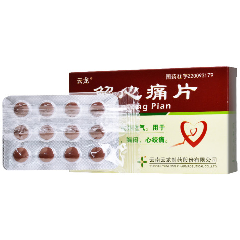 解心痛片(云龙)包装侧面图2 解心痛片(云龙)包装侧面图2