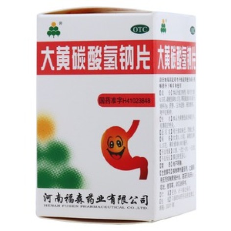 大黄碳酸氢钠片(福森)包装主图