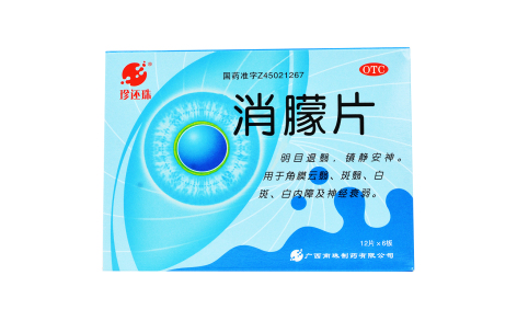 消朦片(真还珠)主图 消朦片(真还珠)主图
