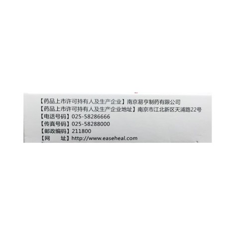 硝苯地平控释片(易释)包装侧面图2