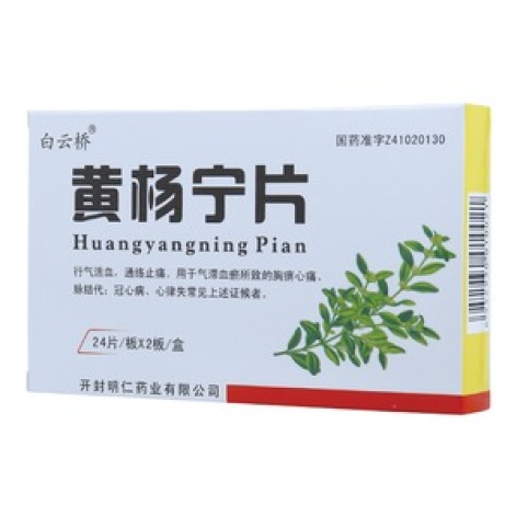 黄杨宁片(白云桥)包装主图 黄杨宁片(白云桥)包装主图