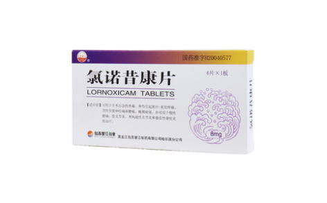 氯诺昔康片(乌苏里江)主图