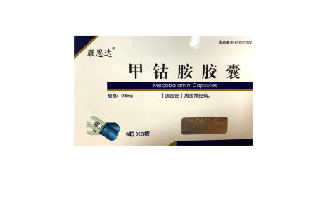 甲钴胺胶囊(仁和)主图 甲钴胺胶囊(仁和)主图