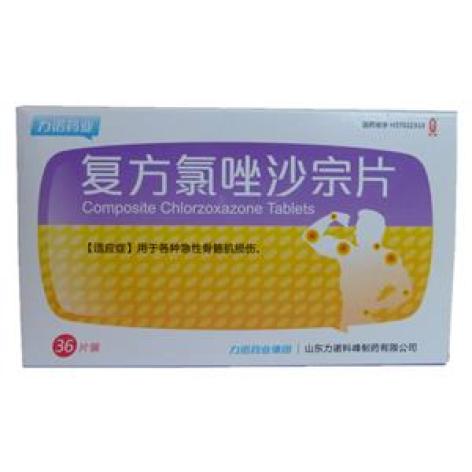 复方氯唑沙宗片(力诺复)包装主图