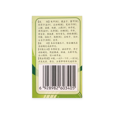 龟甲养阴片(修正)包装侧面图3 龟甲养阴片(修正)包装侧面图3