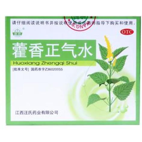藿香正气水(汪氏)包装主图