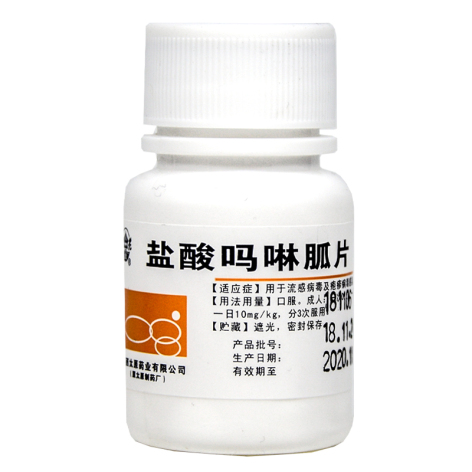 盐酸吗啉胍片(太原药业)包装主图 盐酸吗啉胍片(太原药业)包装主图