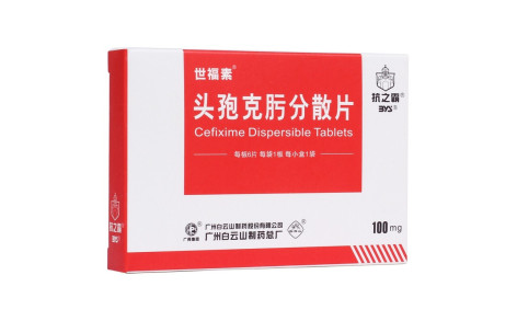 头孢克肟分散片(世福素)主图 头孢克肟分散片(世福素)主图
