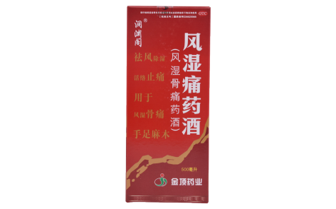 风湿痛药酒(洞渊阁)主图 风湿痛药酒(洞渊阁)主图