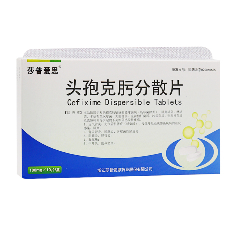 头孢克肟分散片(莎普爱思)包装主图 头孢克肟分散片(莎普爱思)包装主图