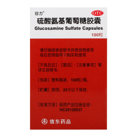 硫酸氨基葡萄糖胶囊(谷力)包装侧面图2 硫酸氨基葡萄糖胶囊(谷力)包装侧面图2