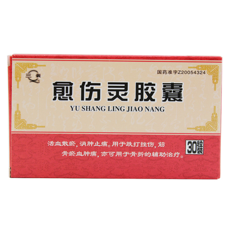 愈伤灵胶囊(三泰)包装主图 愈伤灵胶囊(三泰)包装主图
