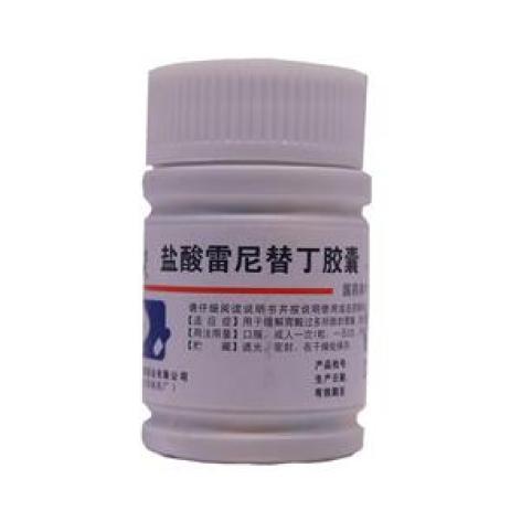 盐酸雷尼替丁胶囊(太原药业)包装主图 盐酸雷尼替丁胶囊(太原药业)包装主图