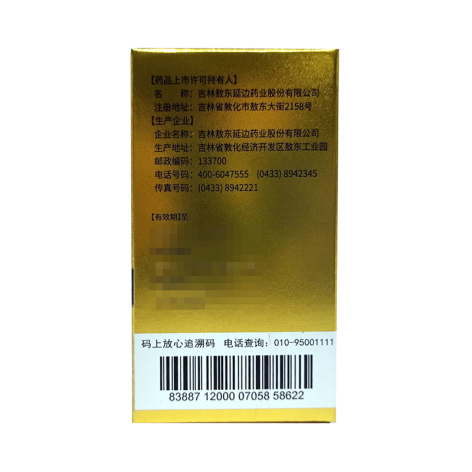 咳喘丸(敖东)包装侧面图2 咳喘丸(敖东)包装侧面图2