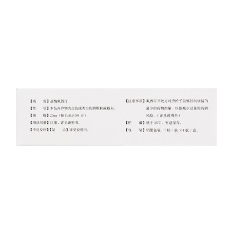 盐酸氟西汀胶囊(诺誉)包装侧面图3 盐酸氟西汀胶囊(诺誉)包装侧面图3