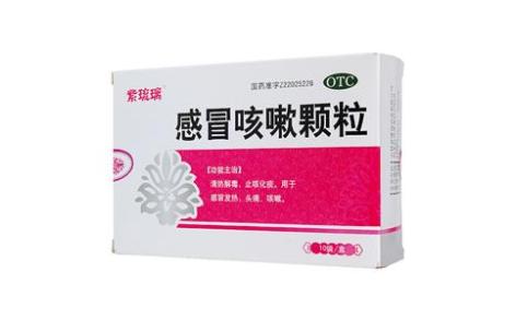 感冒咳嗽颗粒(紫琉璃)主图 感冒咳嗽颗粒(紫琉璃)主图