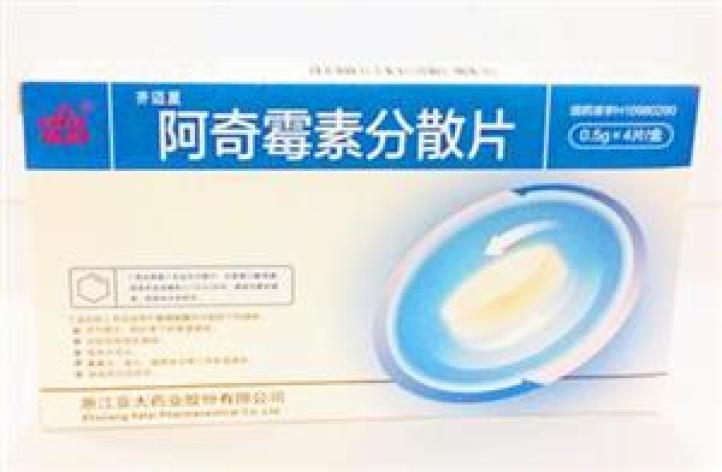 阿奇霉素分散片(齐迈星)包装主图 阿奇霉素分散片(齐迈星)包装主图