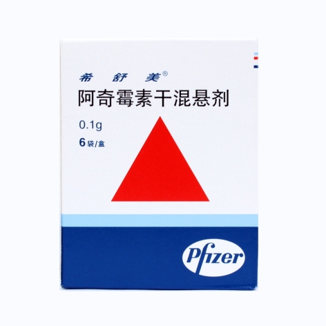 阿奇霉素干混悬剂(希舒美)包装侧面图2 阿奇霉素干混悬剂(希舒美)包装侧面图2