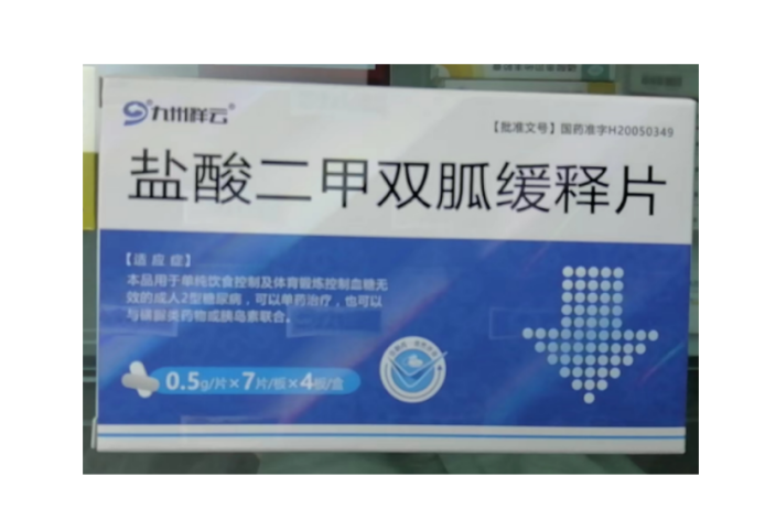 盐酸二甲双胍缓释片(九州祥云)包装主图