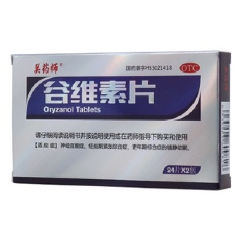 谷维素片(关药师)包装主图