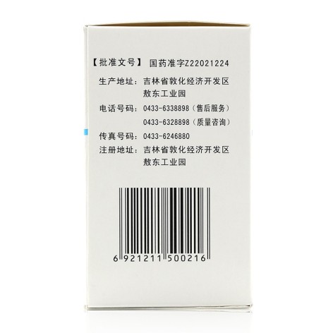 肾复康胶囊(敖东)包装侧面图3 肾复康胶囊(敖东)包装侧面图3