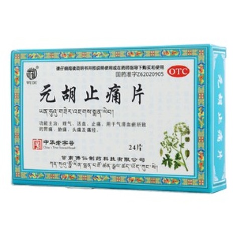 元胡止痛片(佛仁)包装主图 元胡止痛片(佛仁)包装主图