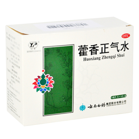 藿香正气水(云丰)包装侧面图2