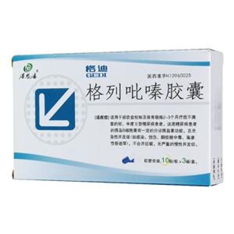 格列吡嗪胶囊(格迪)包装主图 格列吡嗪胶囊(格迪)包装主图