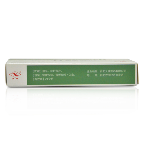 别嘌醇片(久联)包装侧面图3