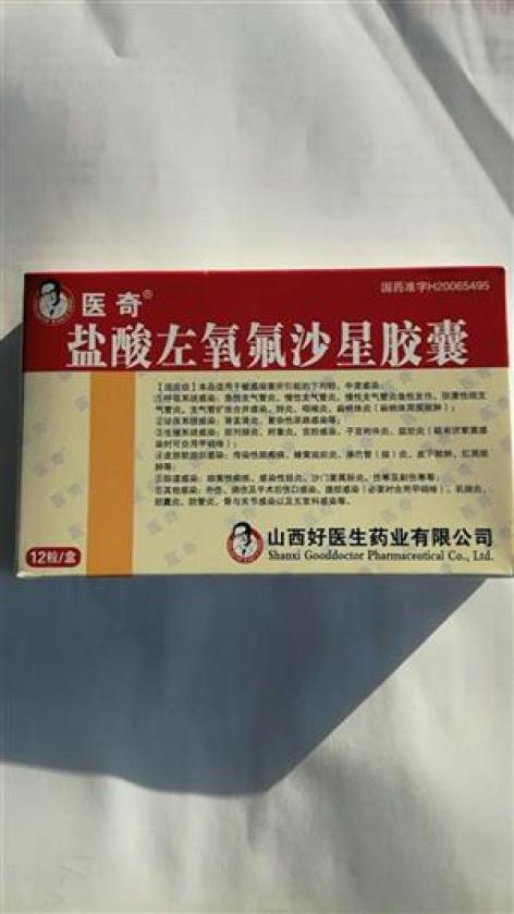 盐酸左氧氟沙星胶囊(医奇)包装主图 盐酸左氧氟沙星胶囊(医奇)包装主图