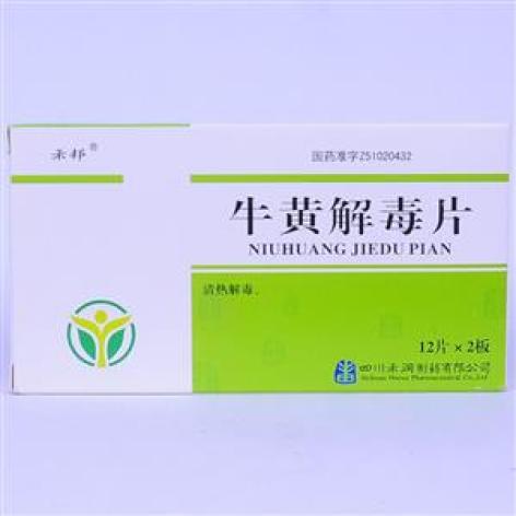牛黄解毒片(禾邦)包装主图 牛黄解毒片(禾邦)包装主图