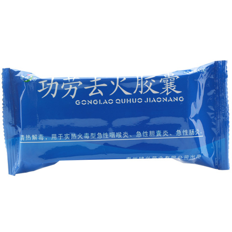 功劳去火胶囊(健兴)包装侧面图4 功劳去火胶囊(健兴)包装侧面图4