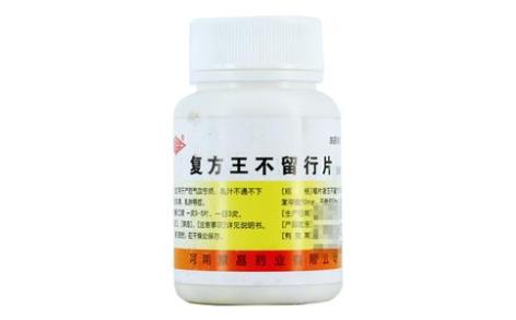 复方王不留行片(鼎昌)主图