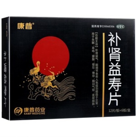 补肾益寿片(喜来乐)包装主图 补肾益寿片(喜来乐)包装主图