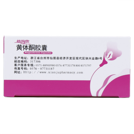 黄体酮胶囊(益玛欣)包装侧面图5 黄体酮胶囊(益玛欣)包装侧面图5