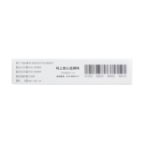 骨刺胶囊(固捷)包装侧面图3 骨刺胶囊(固捷)包装侧面图3