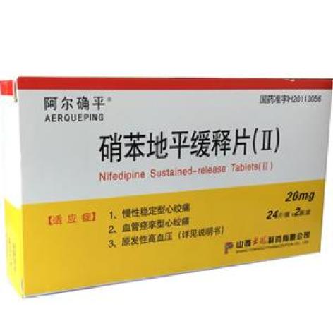 硝苯地平缓释片(Ⅱ)(阿尔确平)包装主图 硝苯地平缓释片(Ⅱ)(阿尔确平)包装主图