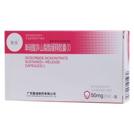 单硝酸异山梨酯缓释胶囊(Ⅰ)(隆信)包装主图 单硝酸异山梨酯缓释胶囊(Ⅰ)(隆信)包装主图