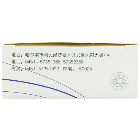 复方头孢克洛胶囊(安卜)包装侧面图2 复方头孢克洛胶囊(安卜)包装侧面图2